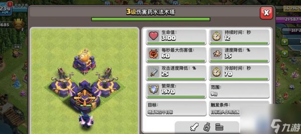 部落冲突英雄无法使用怎么办？