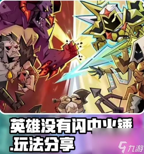 部落冲突英雄无法使用怎么办？