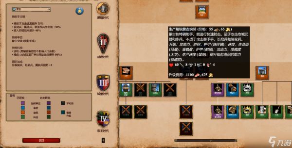 帝国时代2蒙古攻城武器怎么选