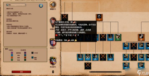 帝国时代2蒙古攻城武器怎么选