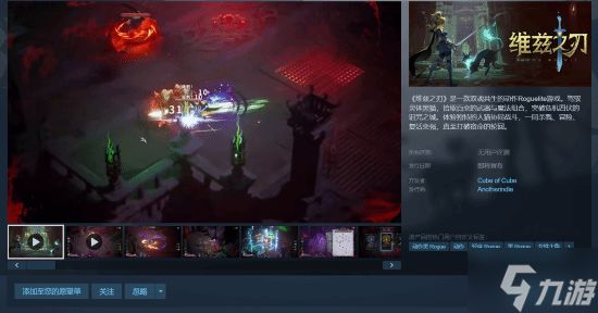 动作肉鸽《维兹之刃》试玩版上线：女骑士搭档黑猫精灵 主打《哈迪斯》式爽快战斗