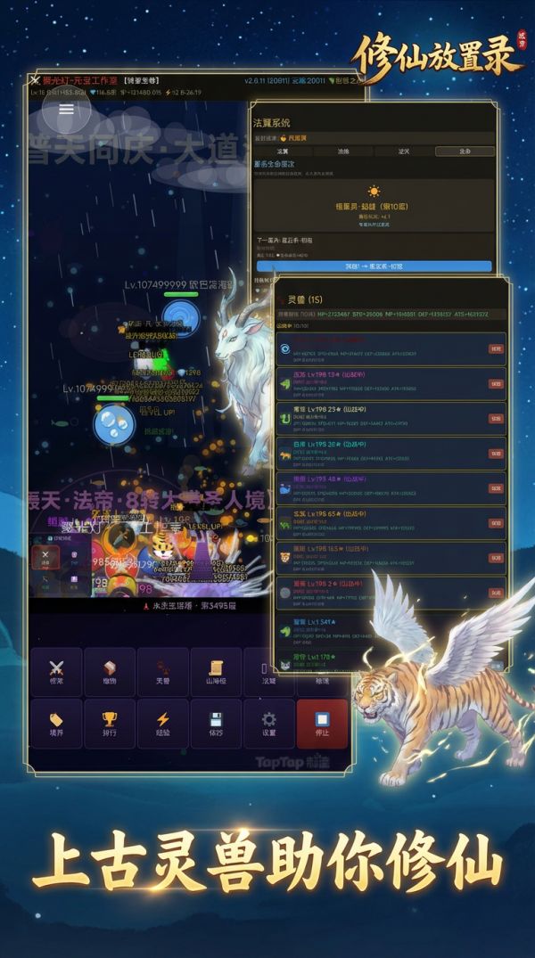 修仙放置录什么时候出 公测上线时间预告