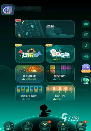 经典的数独小游戏怎么下载 2026流行的数独游戏大全