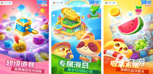 乐元素公司有哪些游戏 人气较高的乐元素公司游戏合集2026