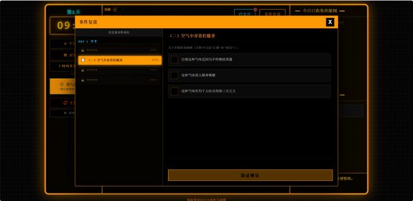 弧光镇晚间新闻好玩吗 弧光镇晚间新闻玩法简介
