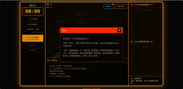 弧光镇晚间新闻好玩吗 弧光镇晚间新闻玩法简介