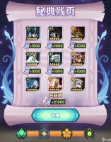 《剑与远征 启程》全新系统“誓魂秘典”指南 一篇看懂新数值系统