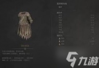 明末渊虚之羽摇黄贼套装怎么获取