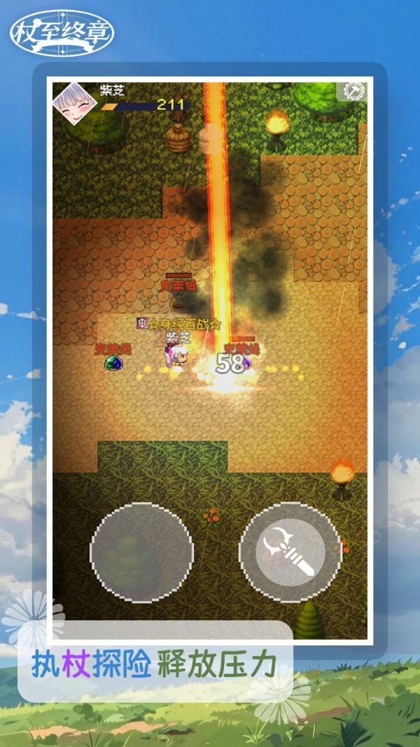 杖至终章什么时候出 公测上线时间预告