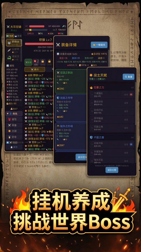 征途文字版什么时候出 公测上线时间预告