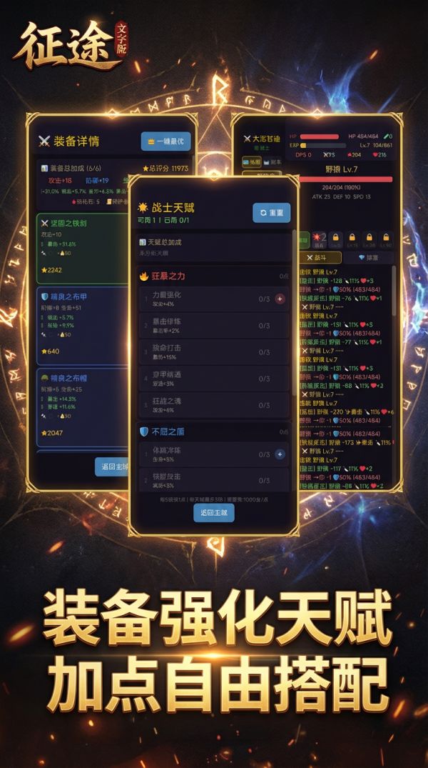 征途文字版什么时候出 公测上线时间预告