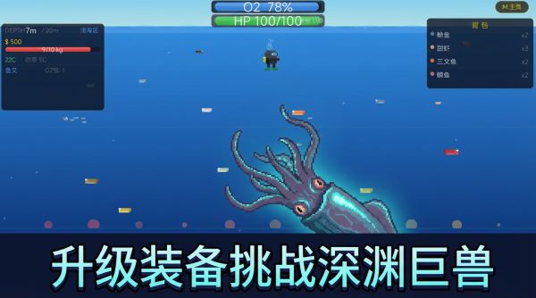 深海寿司店好玩吗 深海寿司店玩法简介