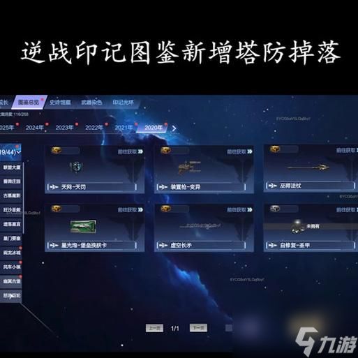 逆战虚空魔晶获取途径是什么?