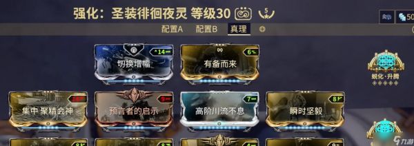 《Warframe影生MOD星际战甲影生配卡攻略》（探索Warframe游戏中最优配置方式）