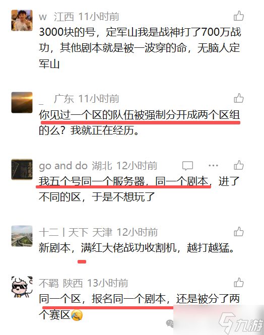 三国志战略版：2026年改革-备战区和自选剧本，才能变得更好玩