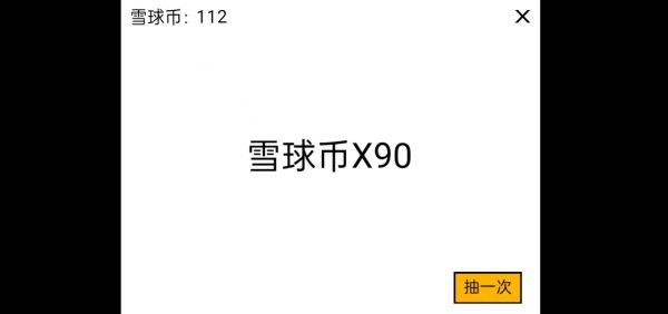 雪球大亨：点击爆富什么时候出 公测上线时间预告