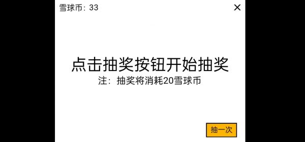 雪球大亨：点击爆富什么时候出 公测上线时间预告