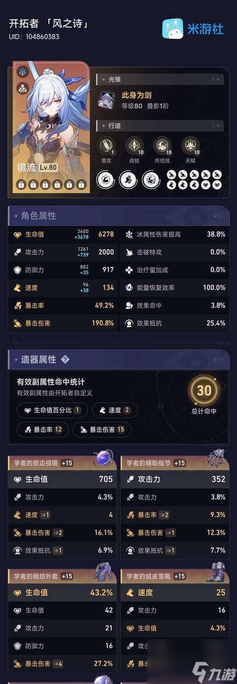 逆战生命流搭配技巧是什么？如何构建有效的生命流装备？