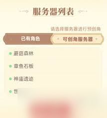 杖剑传说预创角选哪个区好