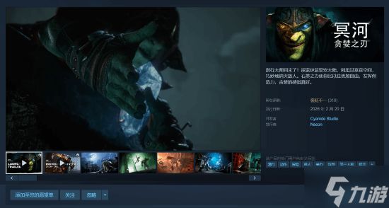 潜行新作《冥河:贪婪之刃》Steam多半好评:国区好评率仅53% 优化与手感成槽点