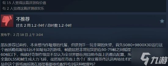 潜行新作《冥河:贪婪之刃》Steam多半好评:国区好评率仅53% 优化与手感成槽点