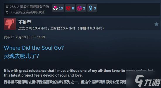 潜行新作《冥河:贪婪之刃》Steam多半好评:国区好评率仅53% 优化与手感成槽点