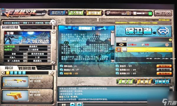 穿越火线全屏放大功能如何启用?