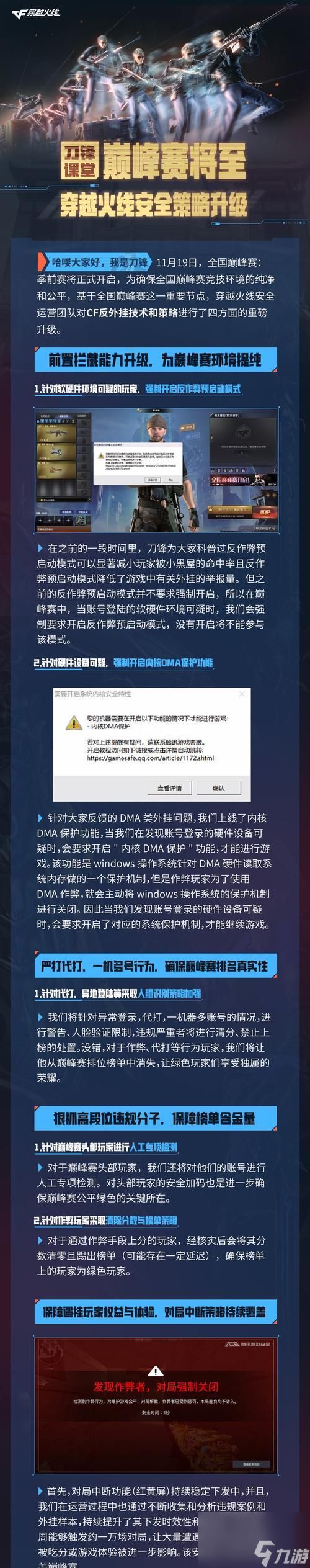 穿越火线全屏放大功能如何启用?