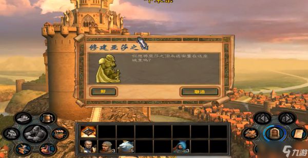 英雄无敌5亚莎之泪有什么用处