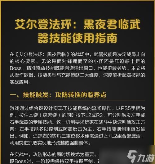 以艾尔登法环控制器如何设置手柄按键(教你轻松配置艾尔登法环控制器)