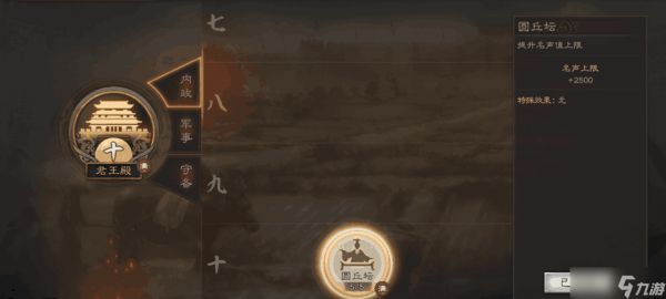 <a id='link_pop' class='keyword-tag' href='https://www.9game.cn/sgzzlb/'>三国志战略版</a>如何建造圆丘坛