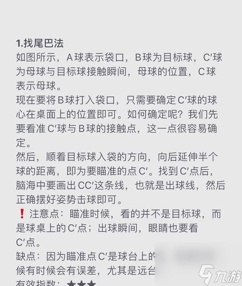 火球释放时机和目标选择技巧是什么？