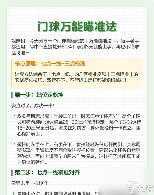 火球释放时机和目标选择技巧是什么？