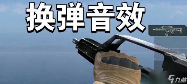 穿越火线音效更换方法?如何自定义音效?