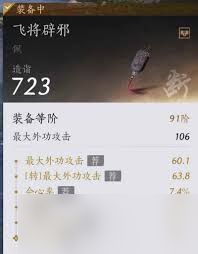 燕云十六声调律入门指南