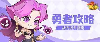 一步两步如何快速提升战力