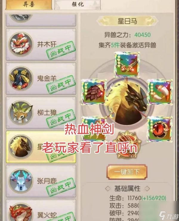 《热血神剑》职业选择攻略（解析热血神剑中各职业特点）