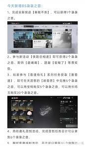 燕云十六声袅袅之音如何获取