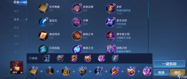 <a id='link_pop' class='keyword-tag' href='https://www.9game.cn/wzry/'>王者荣耀</a>周瑜最强出装铭文怎么搭配