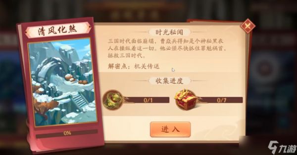 <a id='link_pop' class='keyword-tag' href='https://www.9game.cn/snsgz2/'>少年三国志2</a>镇魂外传第三关怎么打