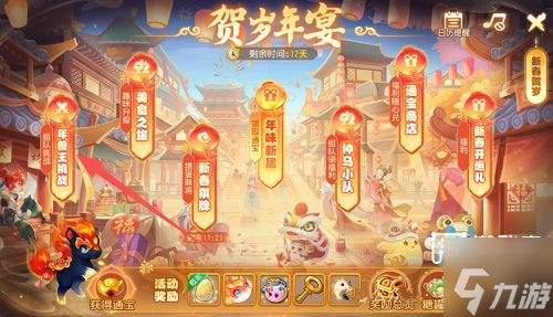 梦幻西游手游年兽王挑战活动打法攻略