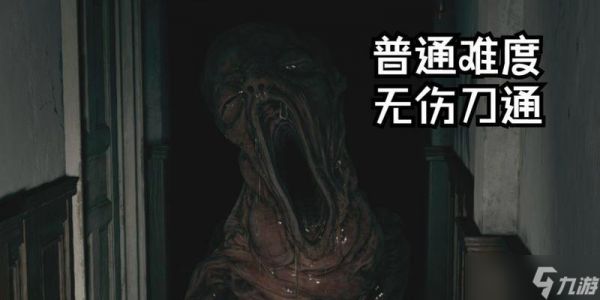 生化危机8遭遇怪婴困境如何应对？逃脱技巧是什么？