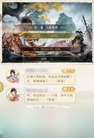 华夏千秋如何提升好感度