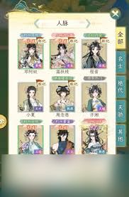 华夏千秋如何提升好感度