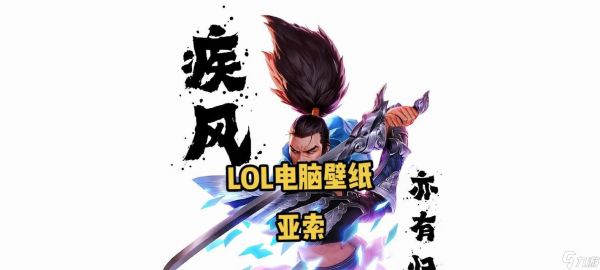《解析LOL疾风剑豪亚索大招R技能使用技巧》(掌握亚索R技能)