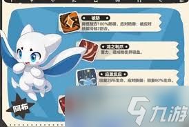 洛克王国中世界阿布如何配队