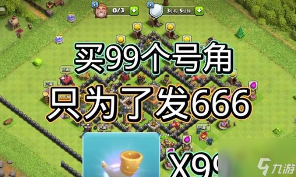 部落冲突号角任务完成方法是什么?