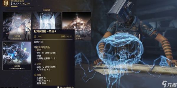 星际战甲小鸭子赏金任务怎么玩