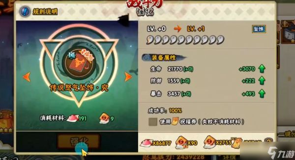 火影忍者手游忍具如何升战力