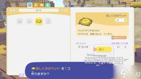 《宝可梦Pokopia》多人联机游玩内容介绍 Pokopia可以多人玩吗